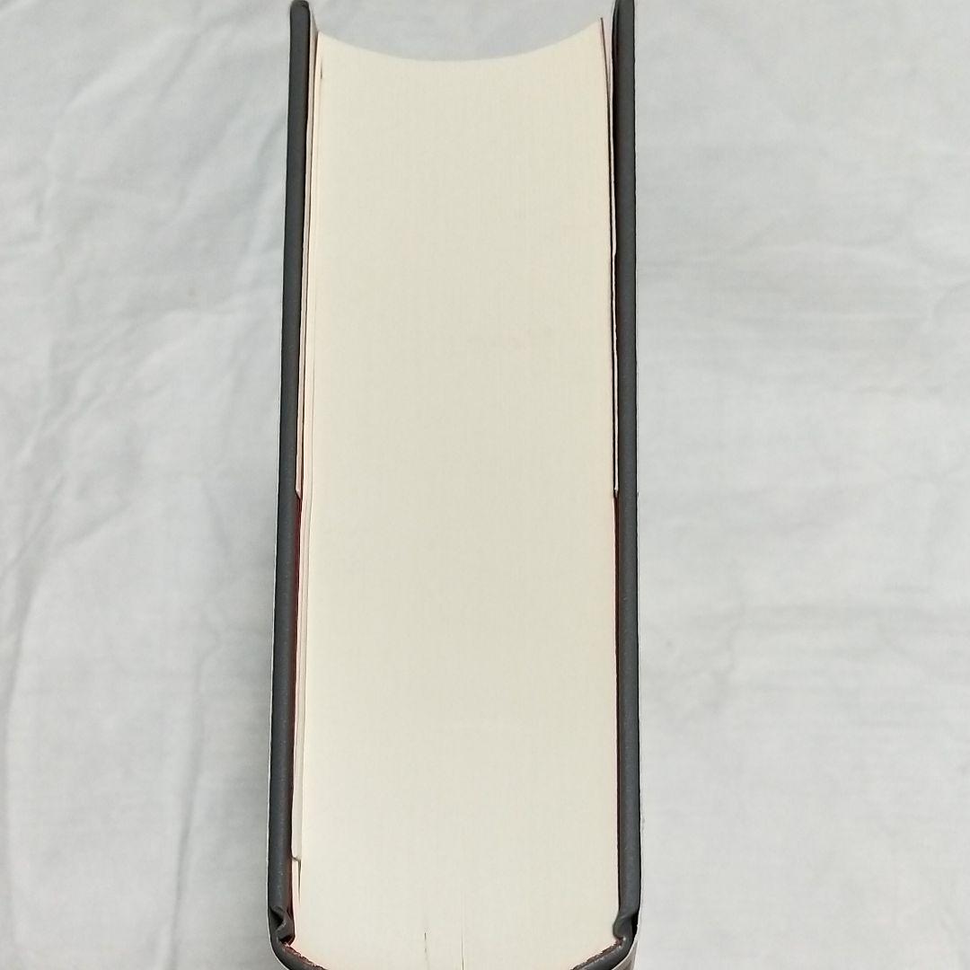 中世思想原典集成16