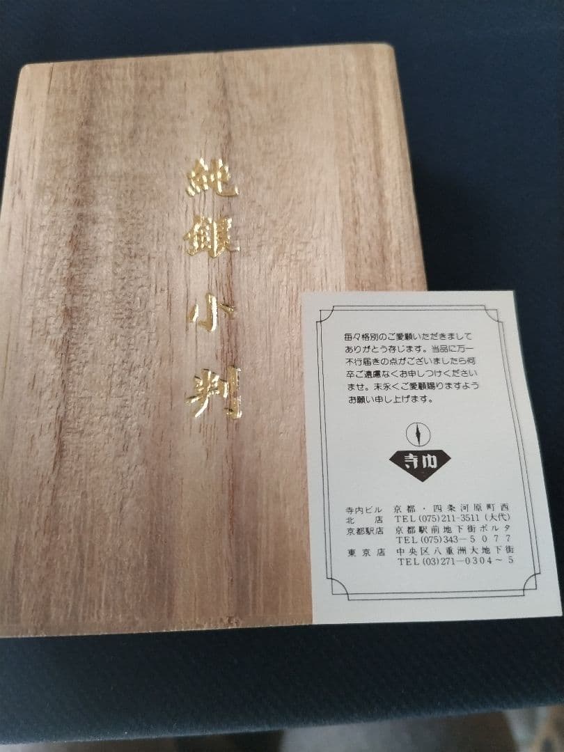 佐川急便純銀小判２０ｇ（桐箱入）