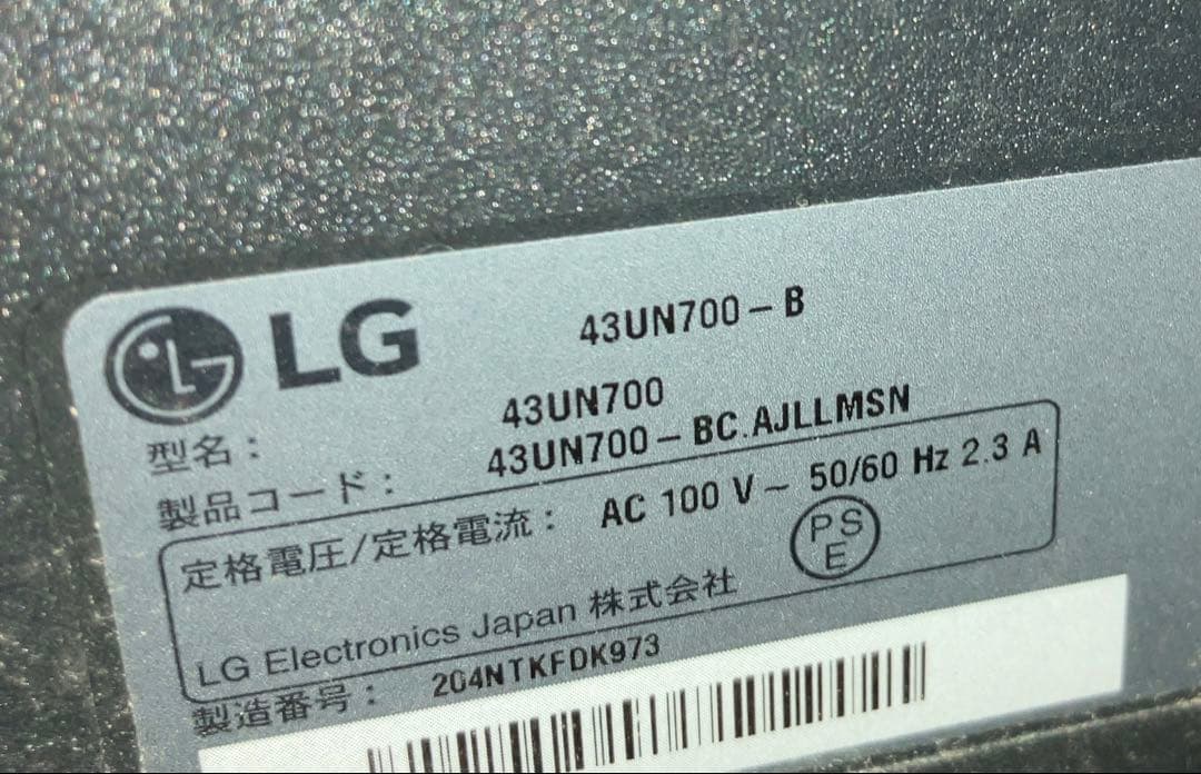 LG 43UN700 42.5インチモニター　中古　傷や汚れあり