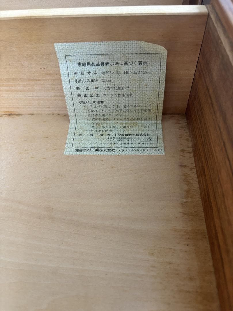 Karimoku カリモク コロニアル ローチェスト アンティーク