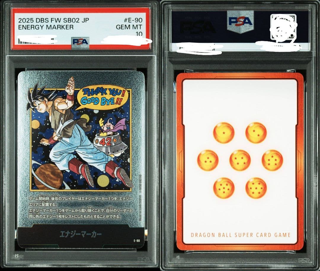 【PSA10】ドラゴンボール マンガブースター02 エナジーマーカー 銀 42巻