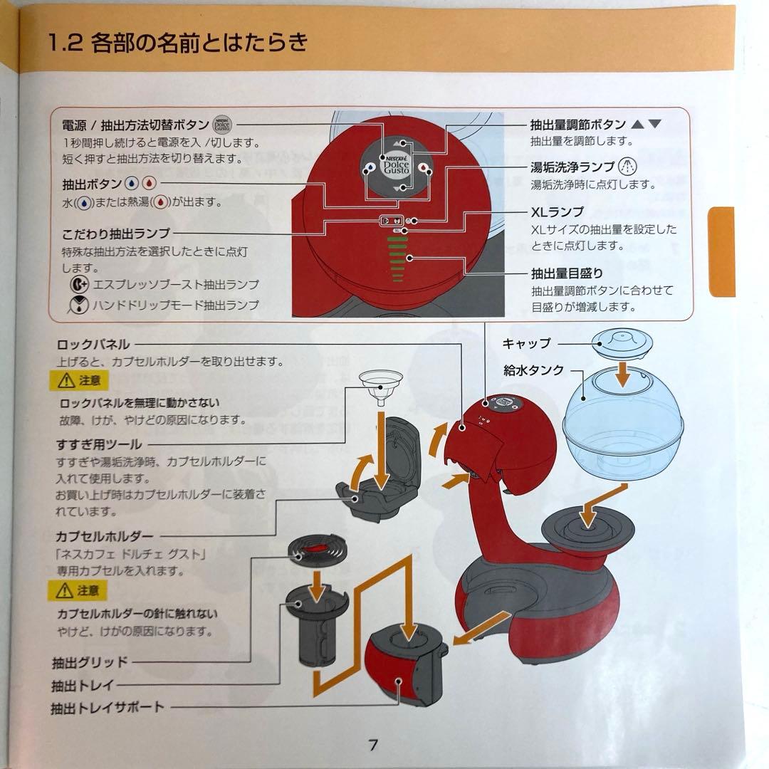 B202-43 Nescafe ネスカフェ ドルチェグスト エスペルタ