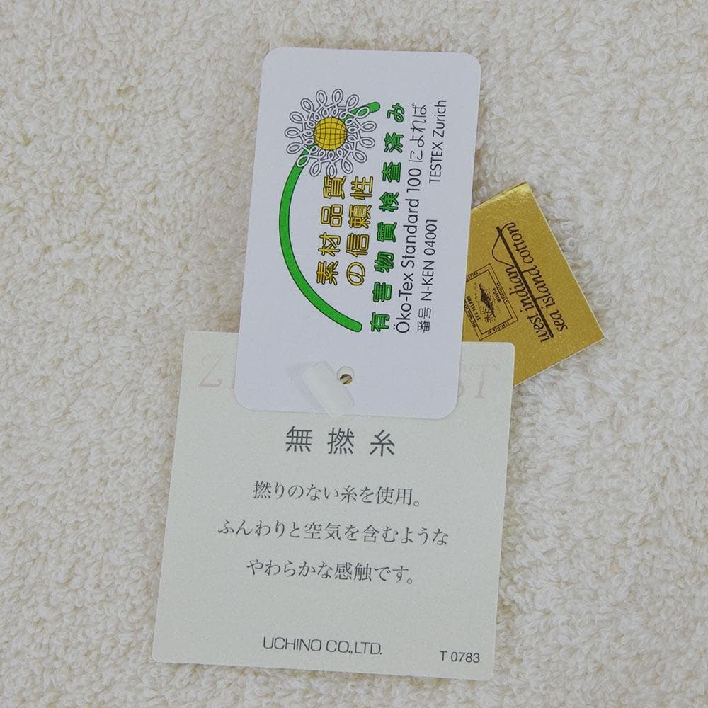 UCHINO 繊維の宝石海島綿 グレイスフル バスタオル