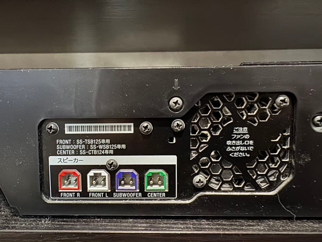 BDV-N1B SONY 5.1チャンネルスピーカーシステム