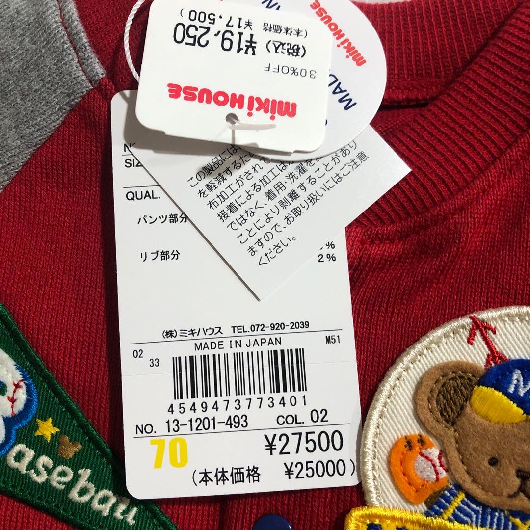 MIKIHOUSE ベースボールロンパース 赤・グレー・紺　新品　日本製　高級