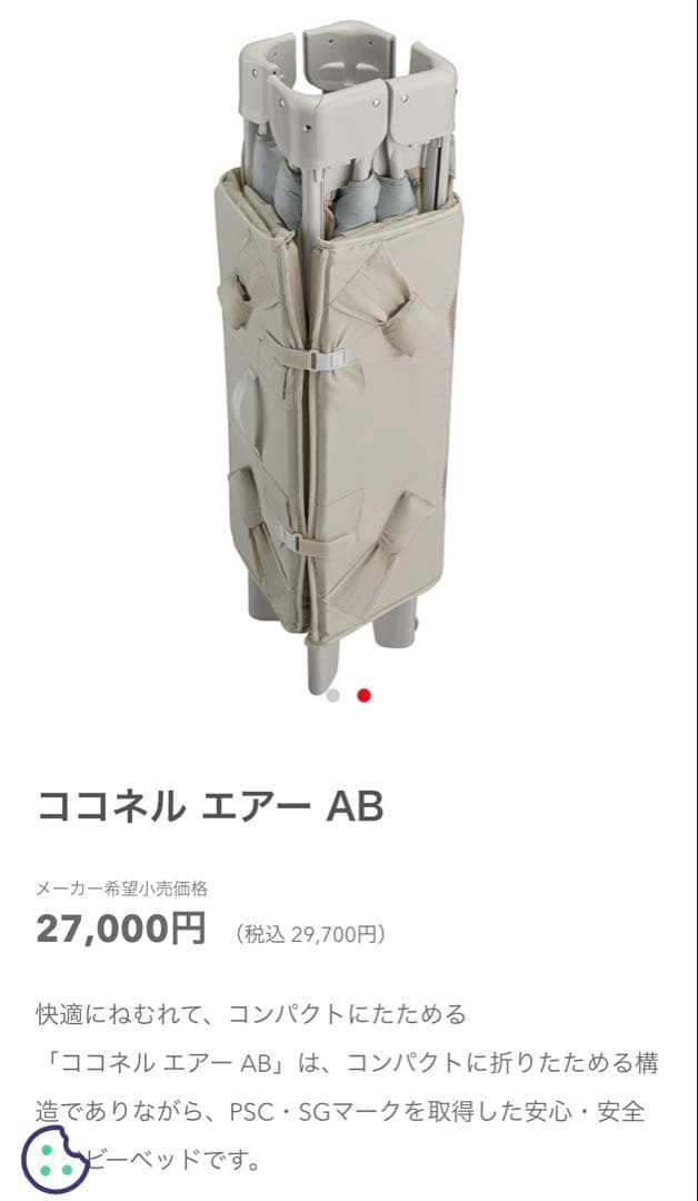 ApricaアップリカココネルエアーAB ホワイトグレー