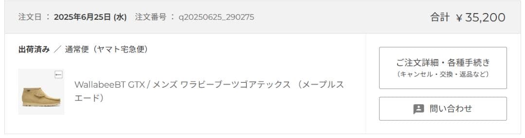 Clarks WallabeeBT GTXメンズ ワラビーブーツゴアテックス