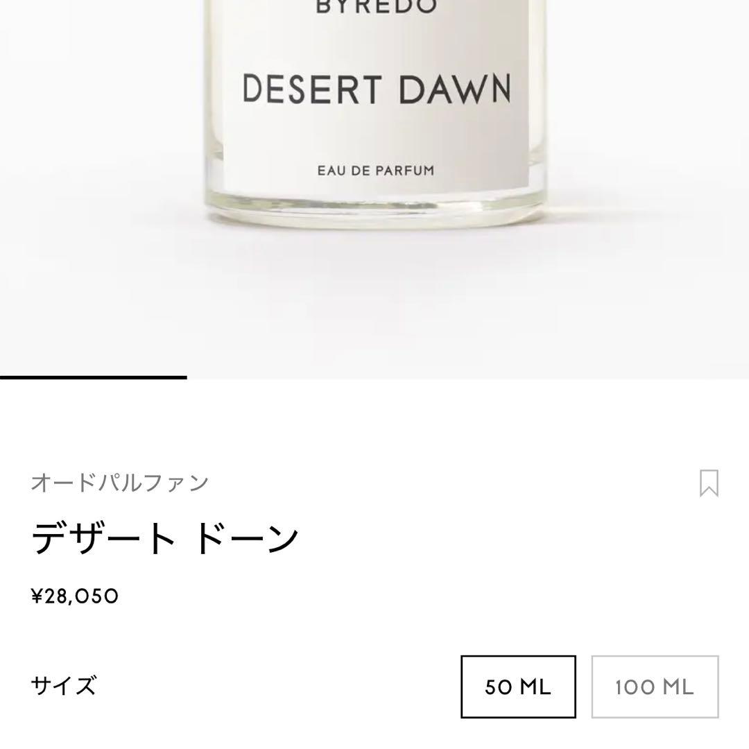 BYREDO DESERT DAWN 50ml 正規品　箱あり
