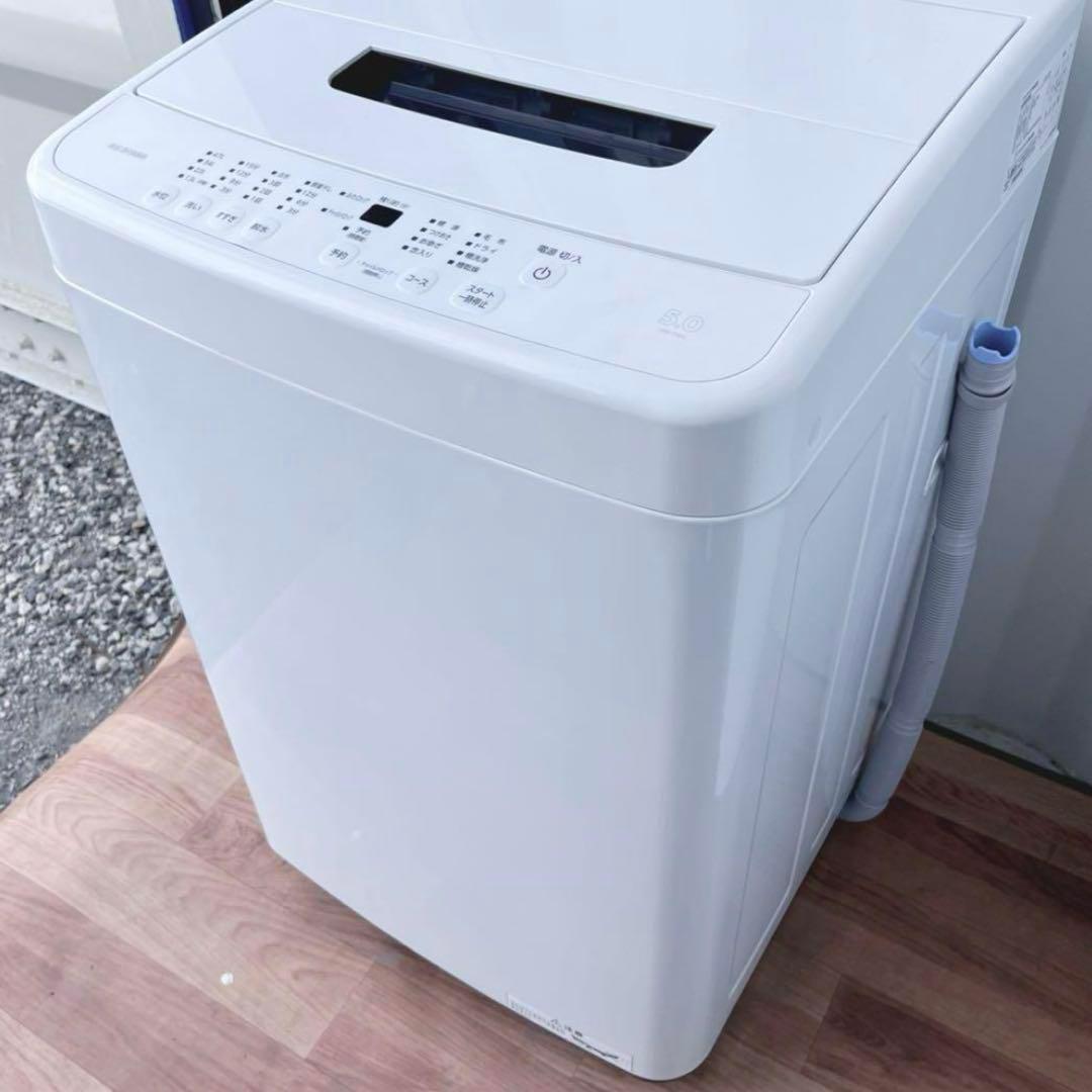 取付無料！アイリスオーヤマ高性能シンプルホワイトインテリア洗濯機！冷蔵庫