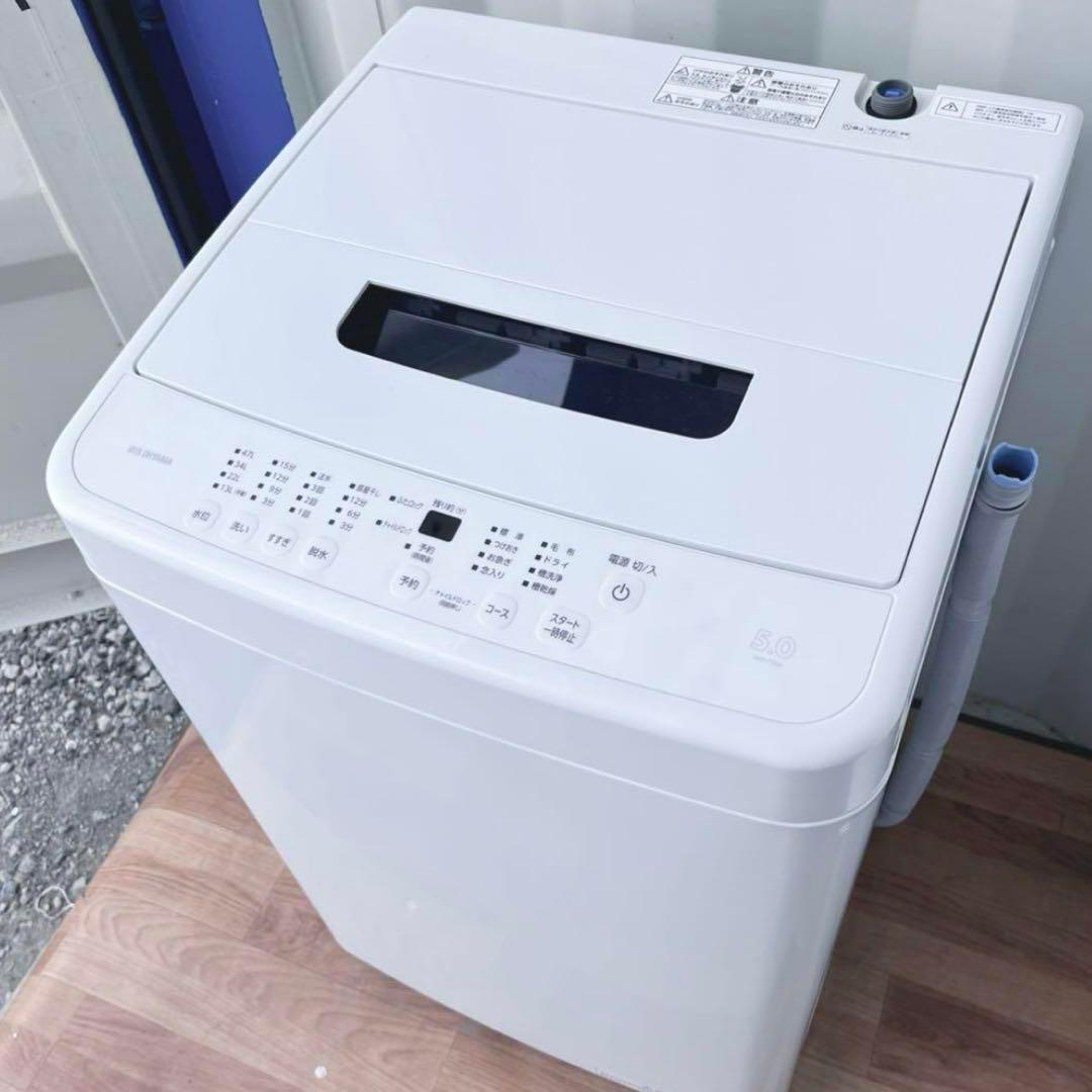 取付無料！アイリスオーヤマ高性能シンプルホワイトインテリア洗濯機！冷蔵庫