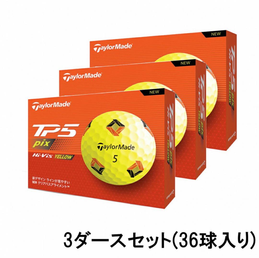 TaylorMade TP5 pix Hi-Vis Yellow 36球入り