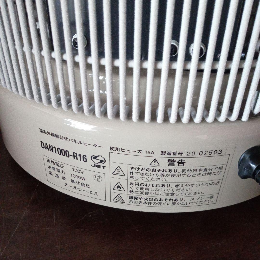 アールシーエス　談話室1000型　DAN1000-R16 　 【ベージュ】