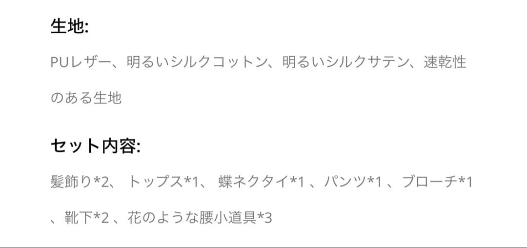 にゃこす製 勝利の女神NIKKE ヘンゼル Mサイズ ウィッグ付き