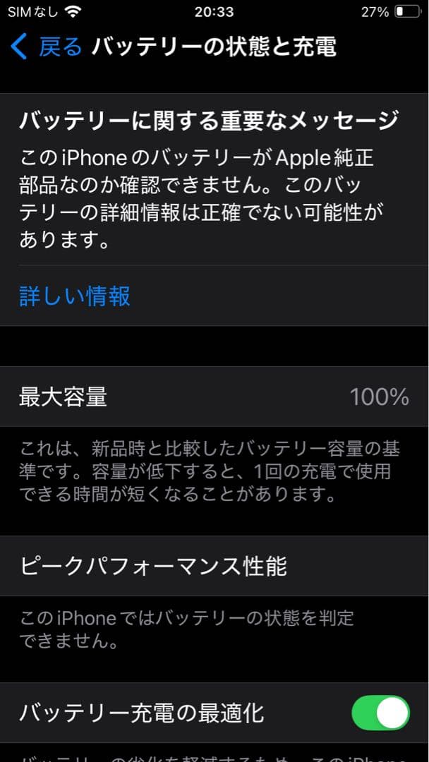 ❗️セール中❗️iPhoneSE 第二世代 128GB SIMフリー
