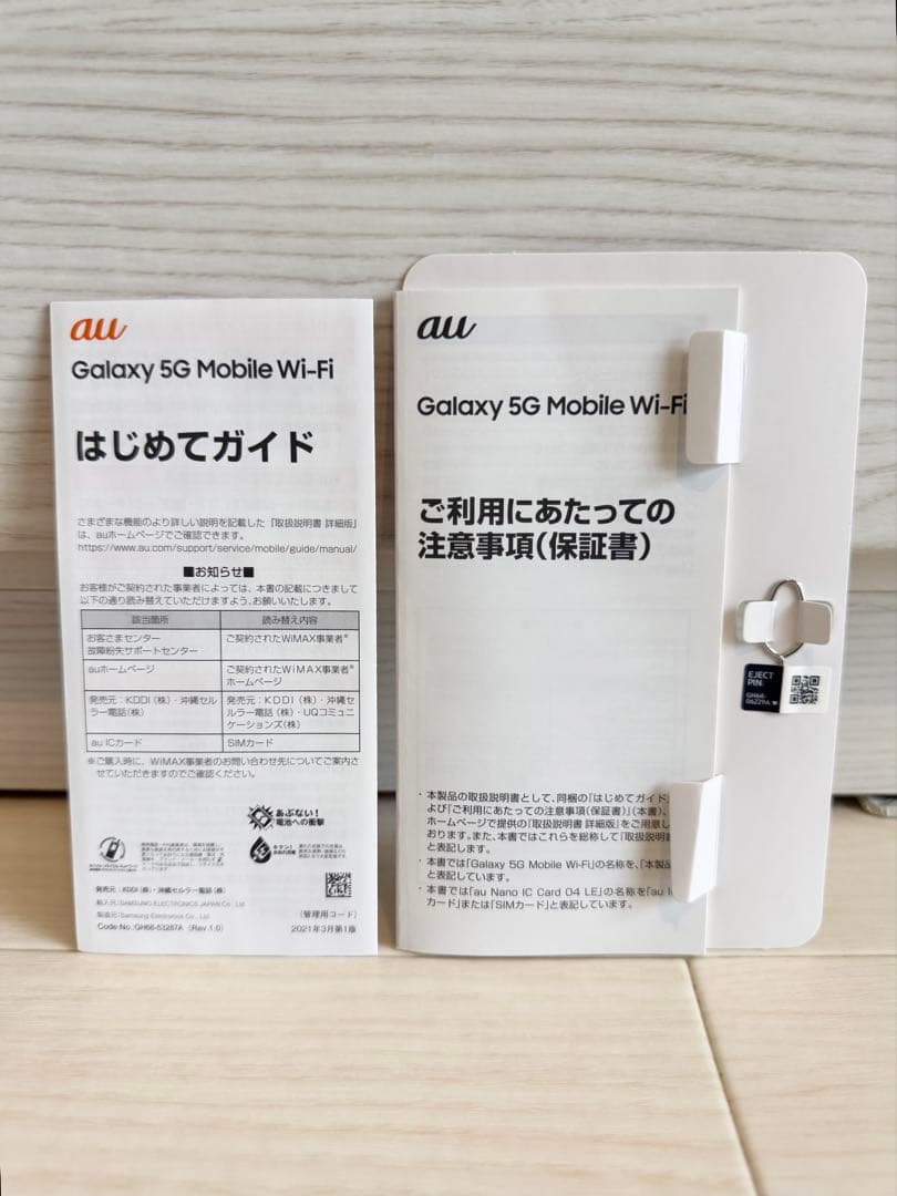 Galaxy 5G Mobile Wi-Fi SCR01 ／ポケットWi-Fi