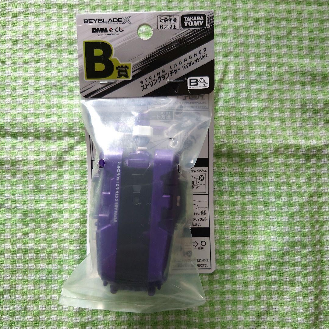 ☆BEYBLADE X UX-00 セット