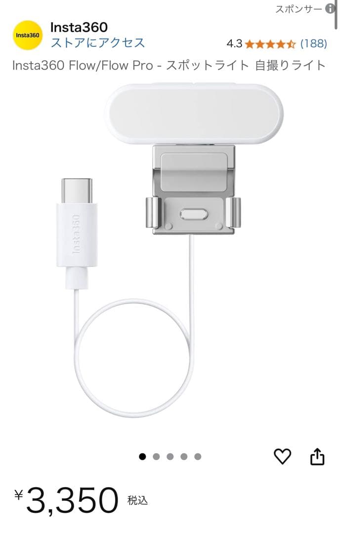 インスタ360 Flow Pro スマートフォン　ジンバル