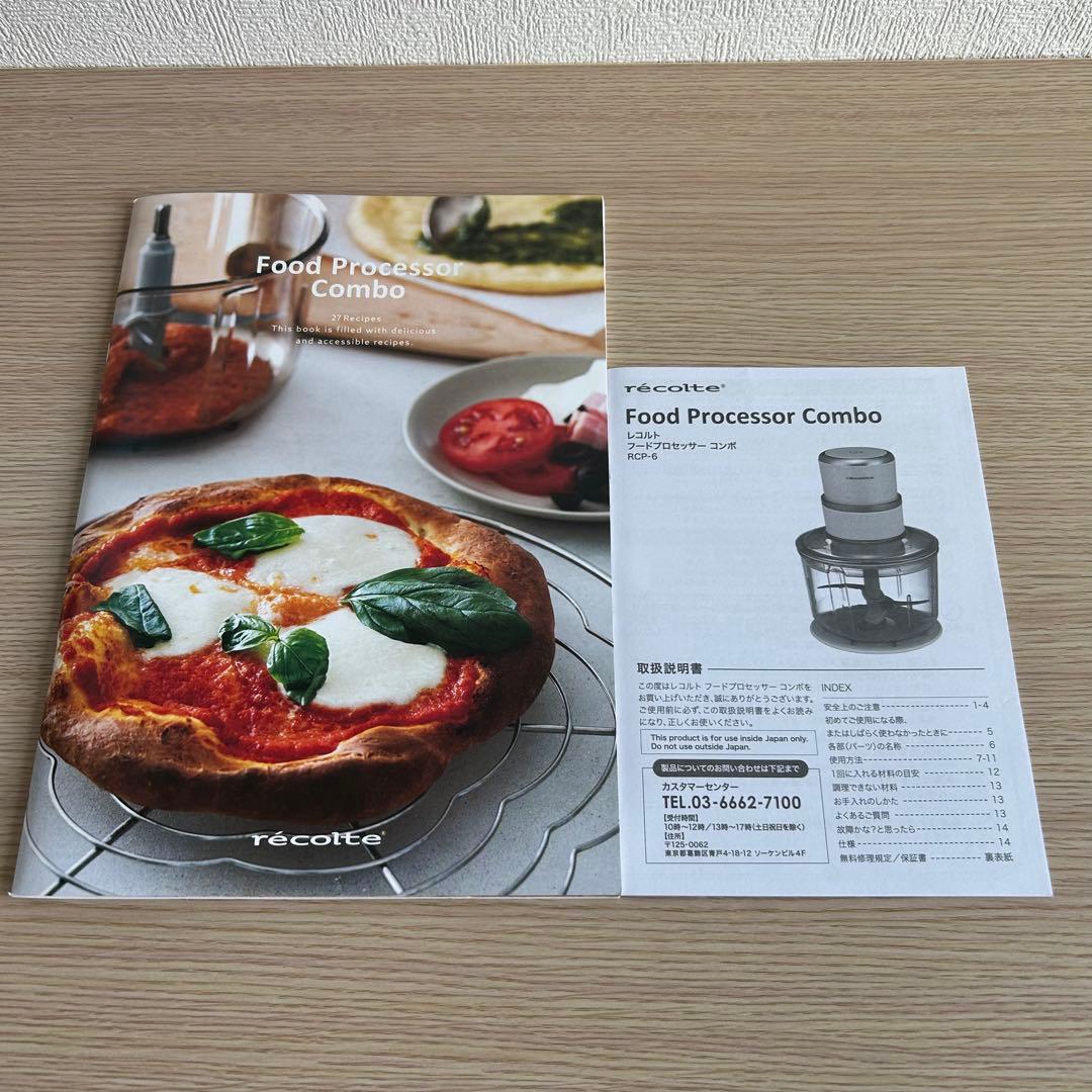 レコルテ フードプロセッサーコンボ RCP-6(W) クリームホワイト