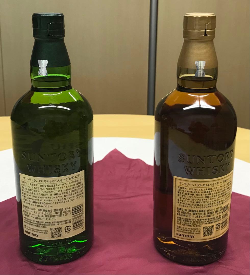 Y006 山崎12年、白州12年セット③