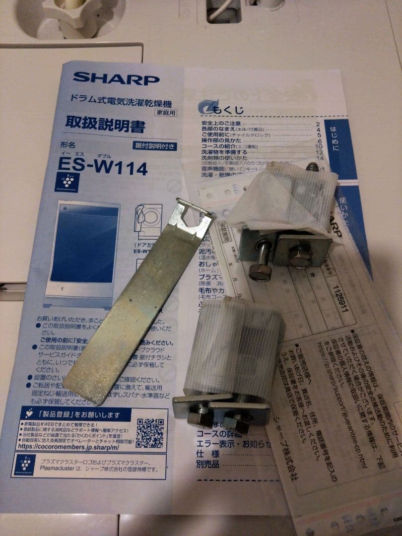 SHARP ドラム式洗濯機 ES-W114-SR　左開き　2022年製【ジャンク