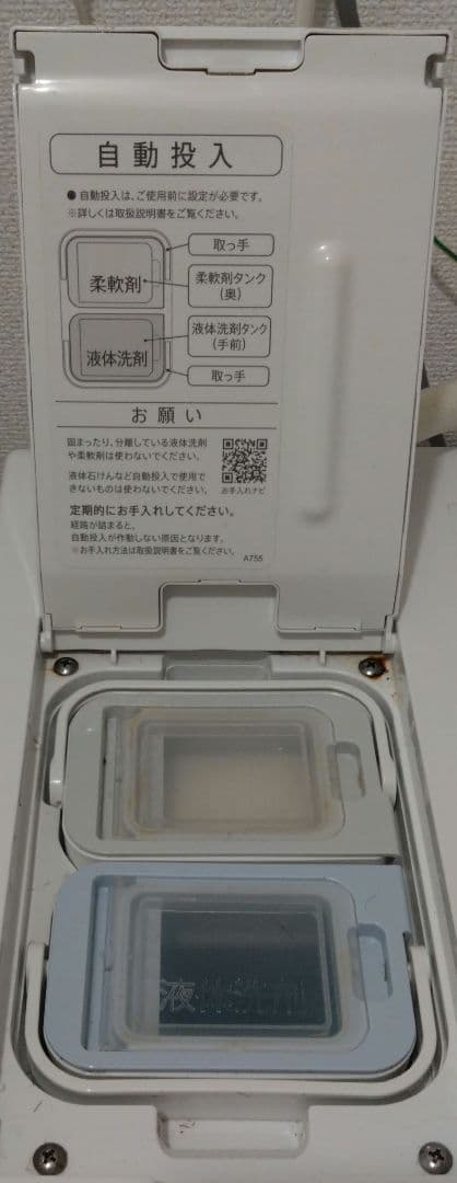 SHARP ドラム式洗濯機 ES-W114-SR　左開き　2022年製【ジャンク