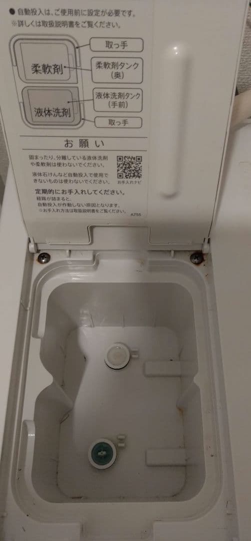 SHARP ドラム式洗濯機 ES-W114-SR　左開き　2022年製【ジャンク