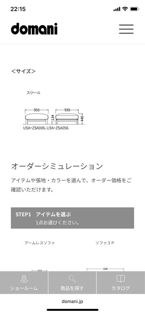 【引取限定】 カリモク最高峰 Domani スツール USA006 定価約28万
