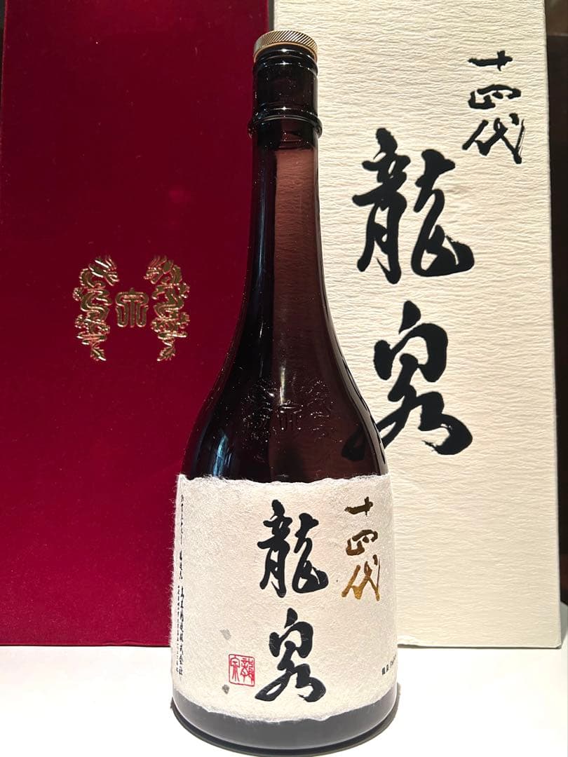 十四代　龍泉　空瓶　空箱　化粧箱2025年