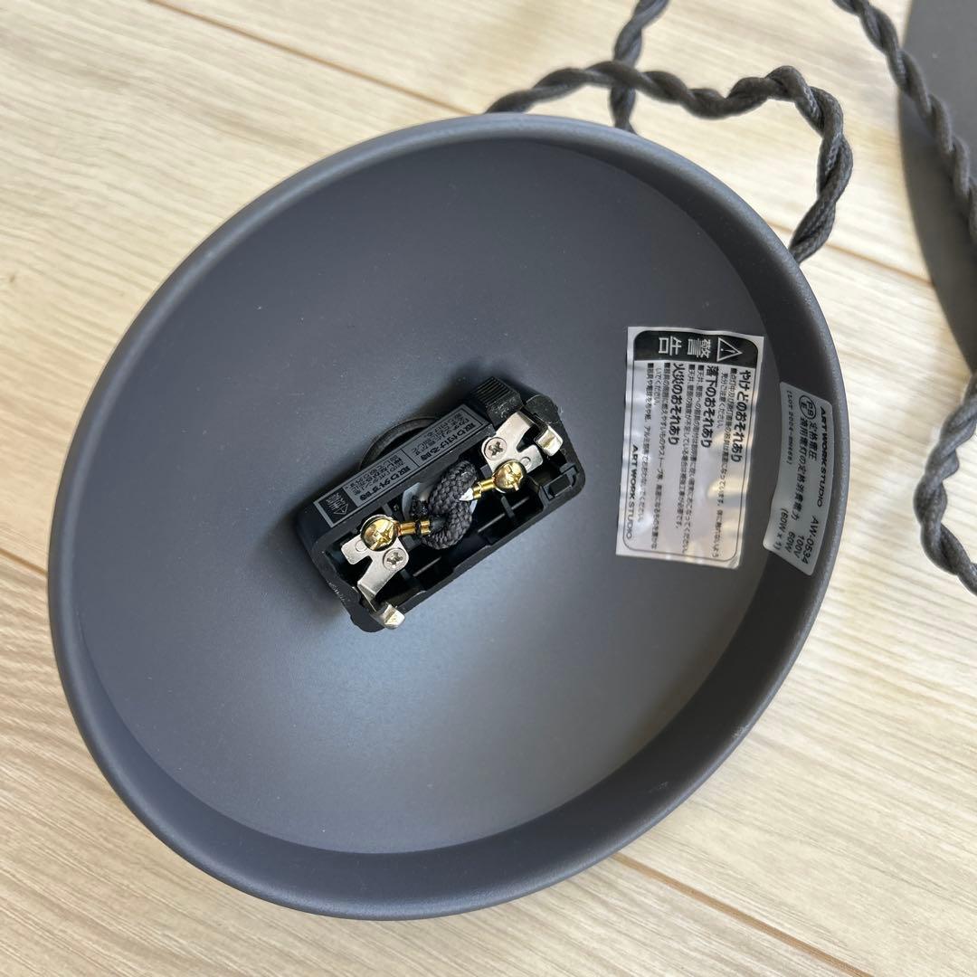 ART WORK STUDIO ペンダントライト AW-0534 マットブラック