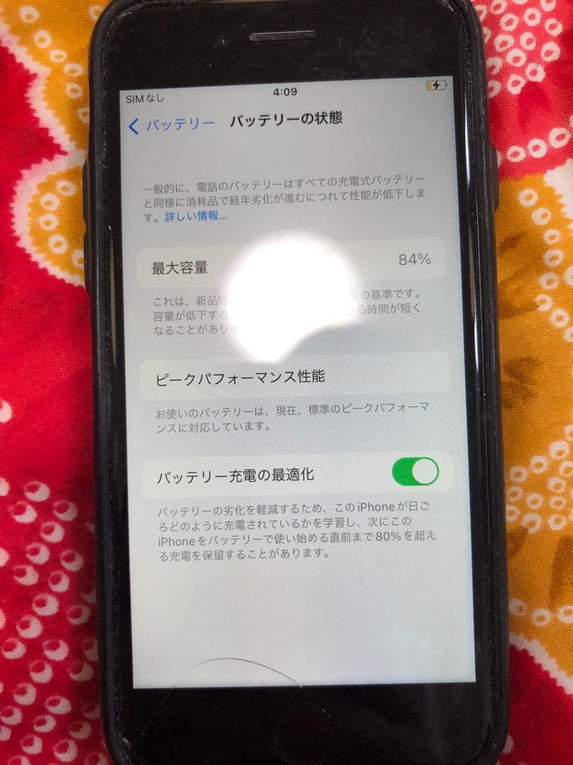 Apple iPhone 8 256GB ブラック
