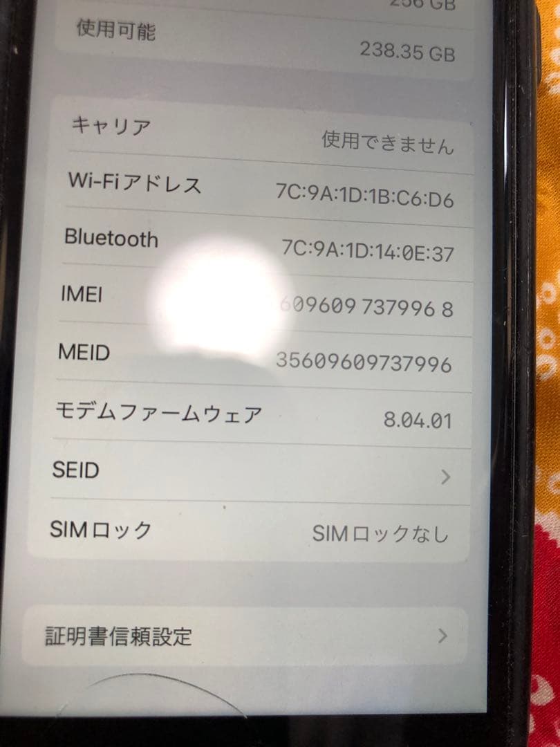 Apple iPhone 8 256GB ブラック