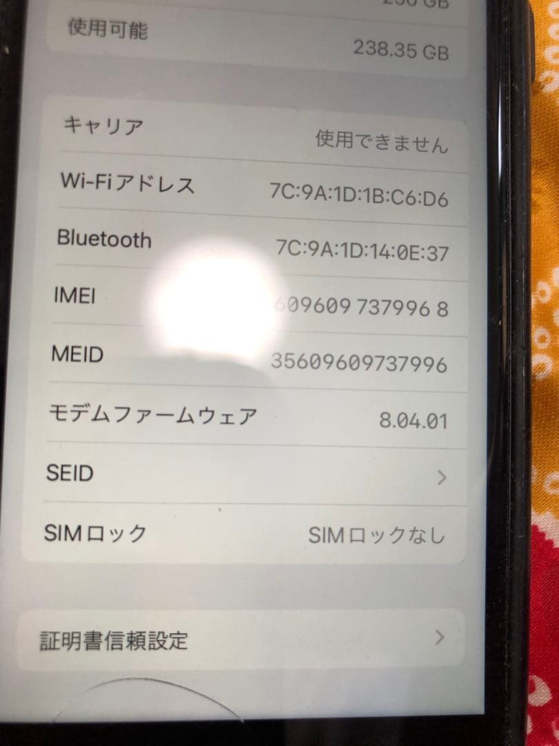 Apple iPhone 8 256GB ブラック