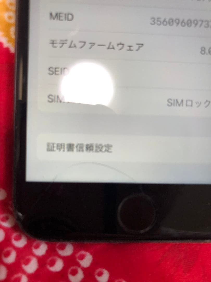 Apple iPhone 8 256GB ブラック