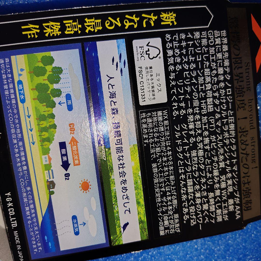 Braided PEライン 300m #6　フルドラグ