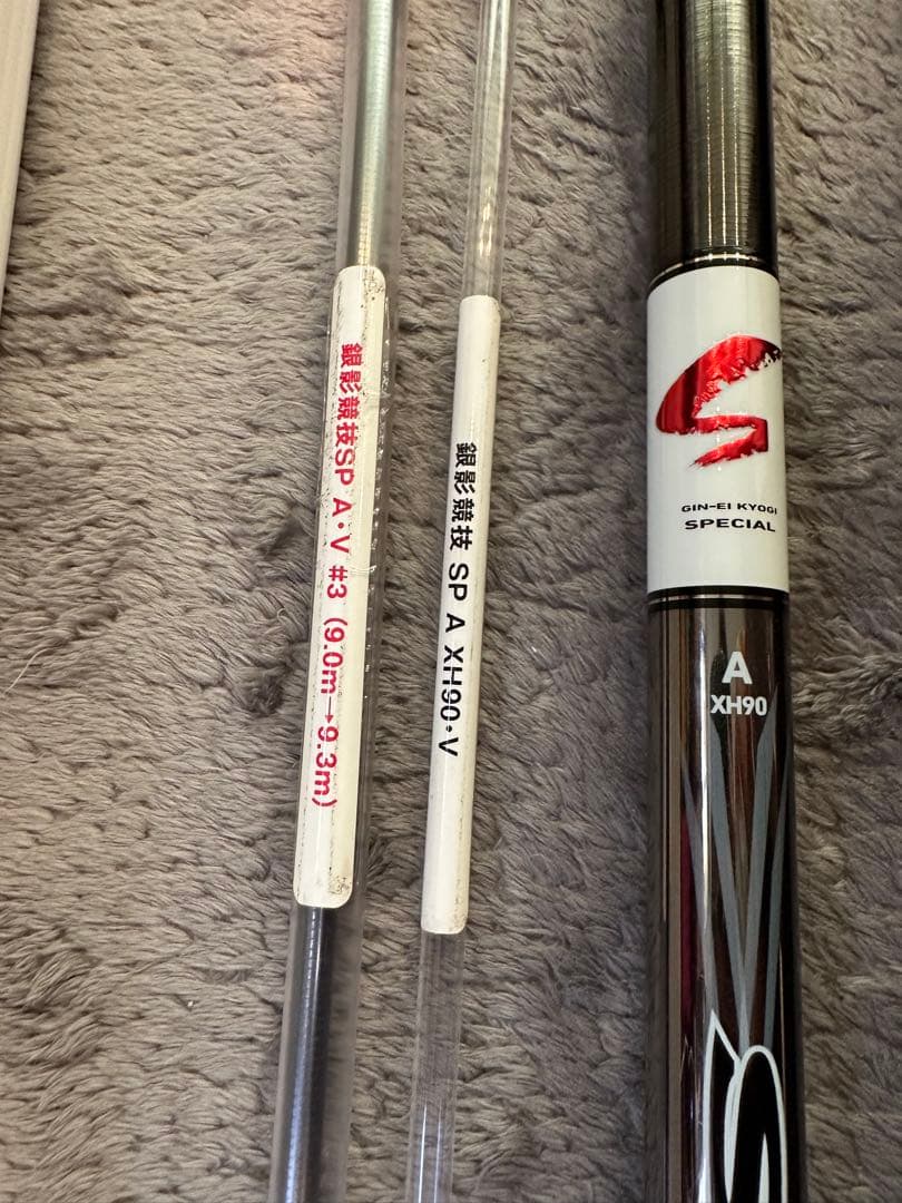 鮎竿 ダイワ　スペシャル　SP A #3 & SP A XH90