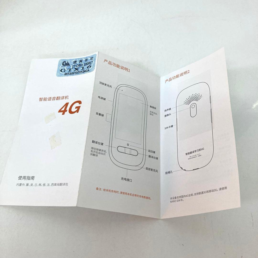 329-I GTX16 翻訳機 StartalkRRo スタートークPRO