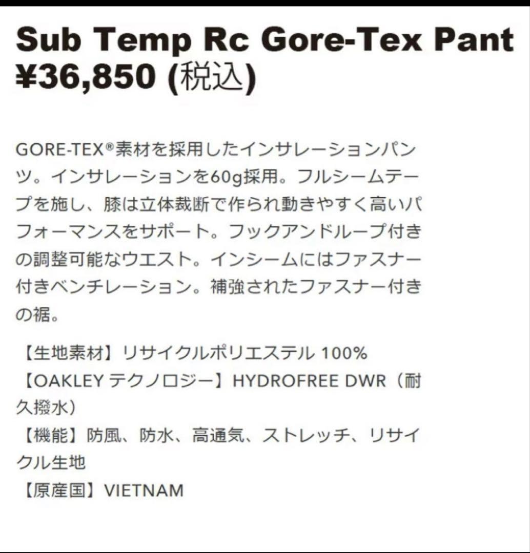 Oakley GORE-TEX スノボ　ウエア　パンツ　オークリー　ゴアテックス