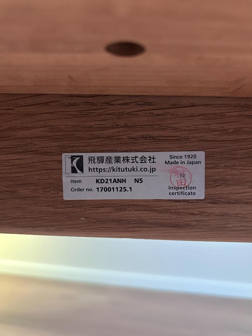 飛騨産業 SEOTO セミアームチェア 2脚目有 N5 板座 座面高45cm①