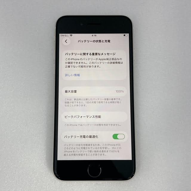 【美品】iPhone SE 64GB SIMフリー ホワイト