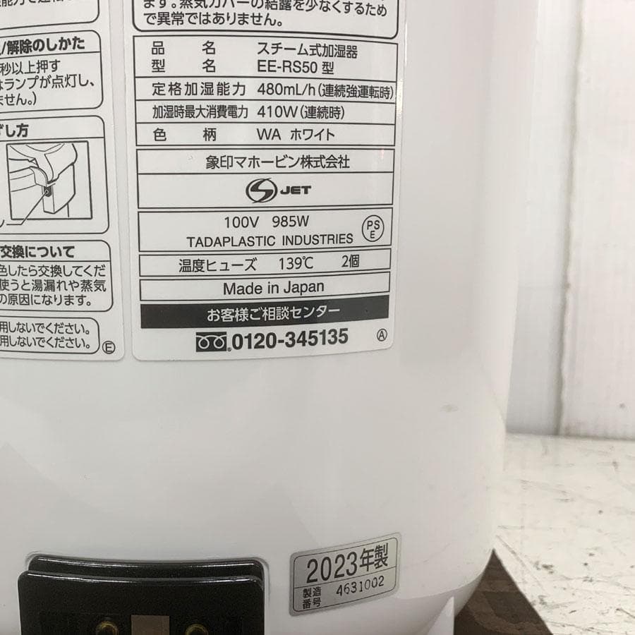 象印マホービン ZOJIRUSHI 加湿器 ホワイト EE-RS50 スチーム式