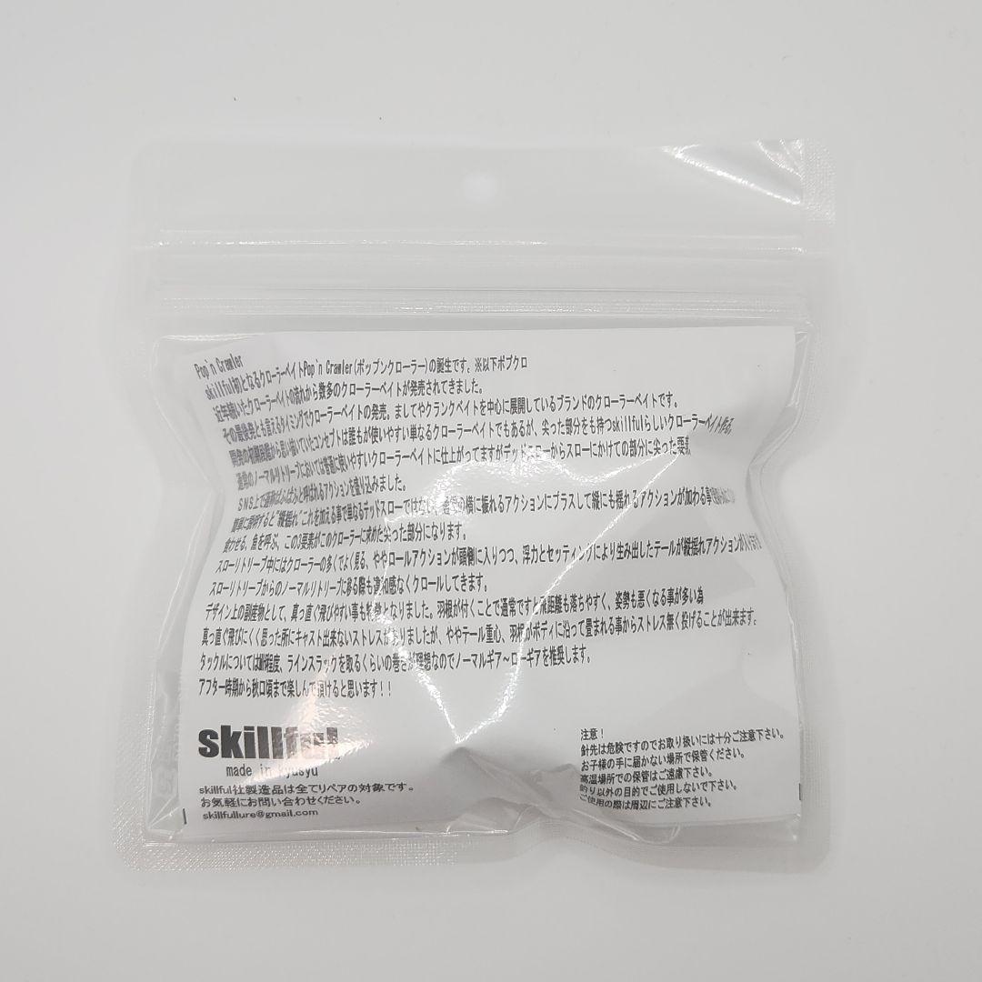 m*k様 (新品未使用)スキルフル　ポップンクローラー　10th Anniv.