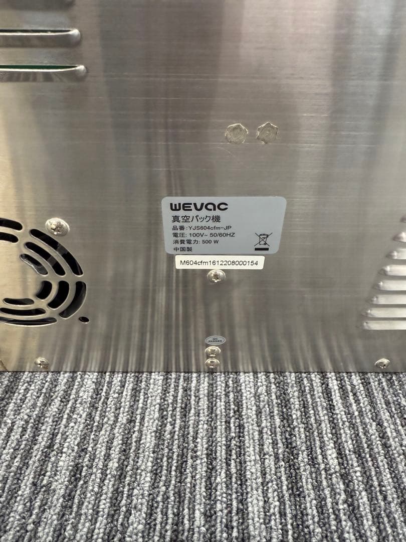 wevac YJS604cfm 真空パック機　ステンレス製　シーラー