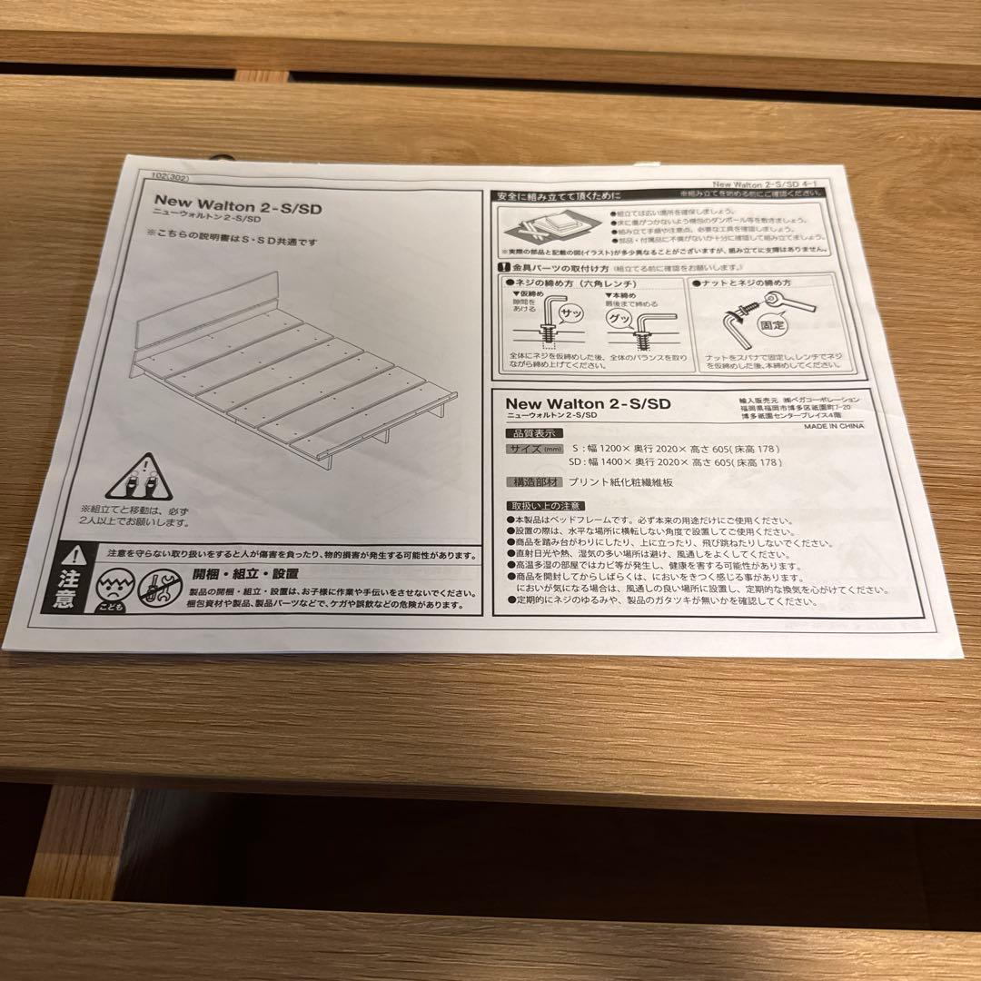 ロウヤ セミダブル ベッドフレーム ロータイプ LOWYA