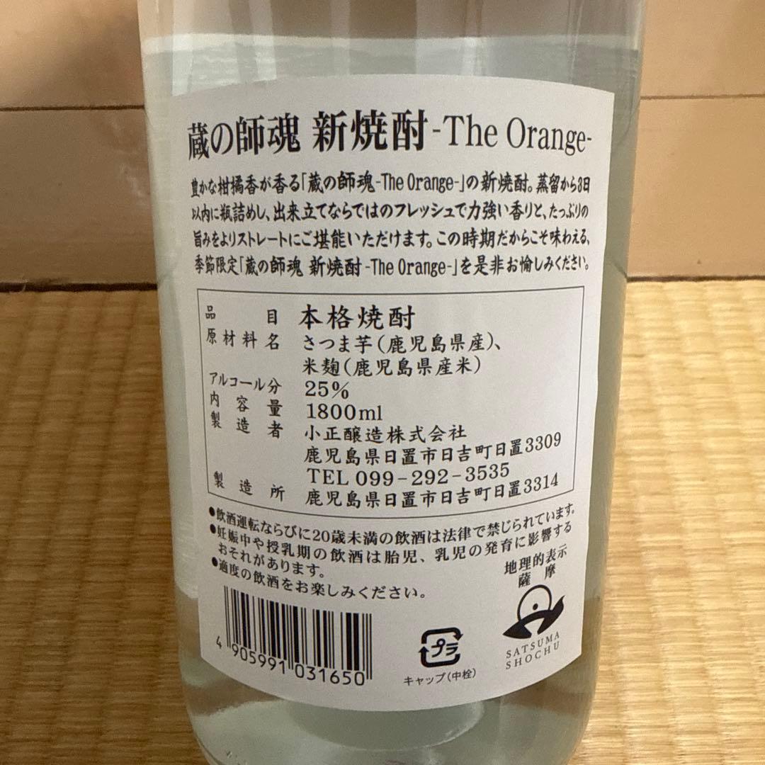 芋焼酎　1800 5本セット
