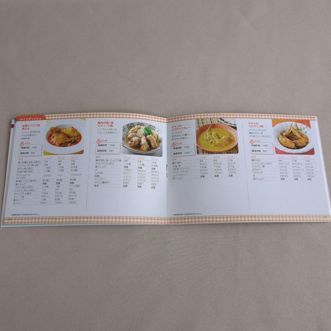 T-fal Cook4me CY7011JP　電気圧力鍋　6L