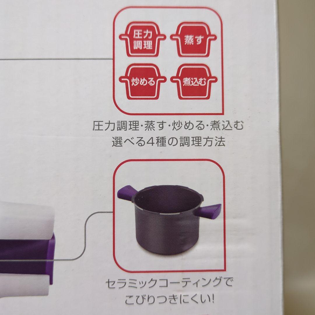 T-fal Cook4me CY7011JP　電気圧力鍋　6L