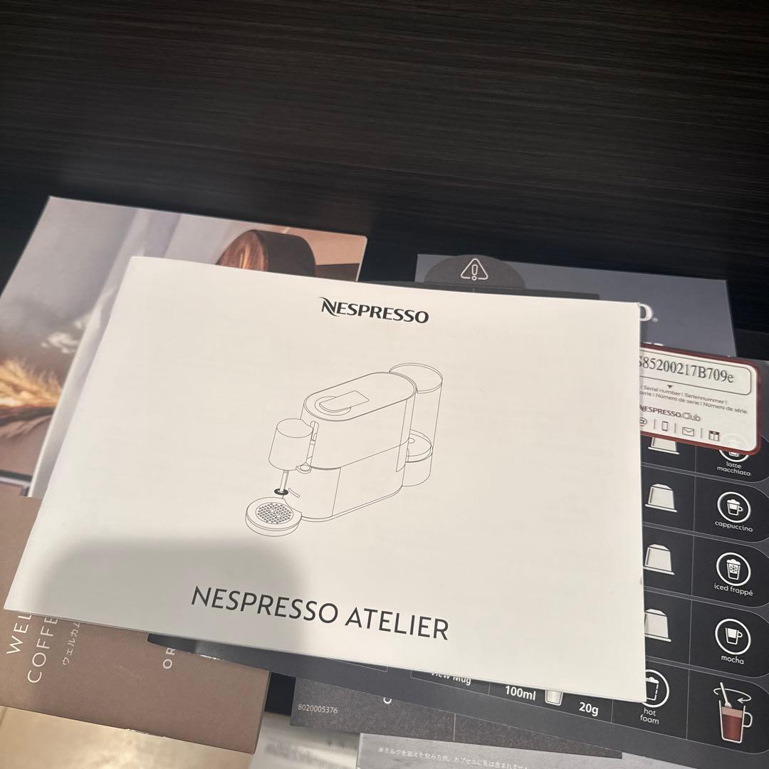 ネスプレッソアトリエ