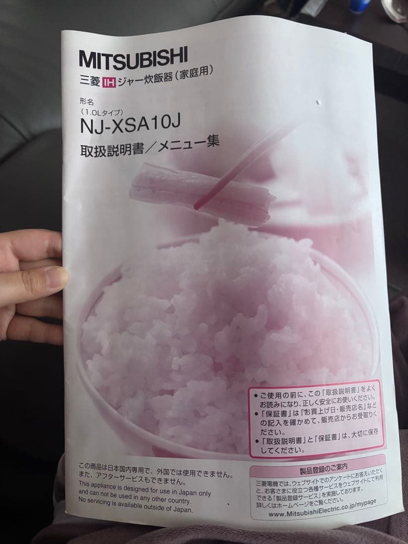 MITSUBISHI NJ-XA10-J IH炊飯器