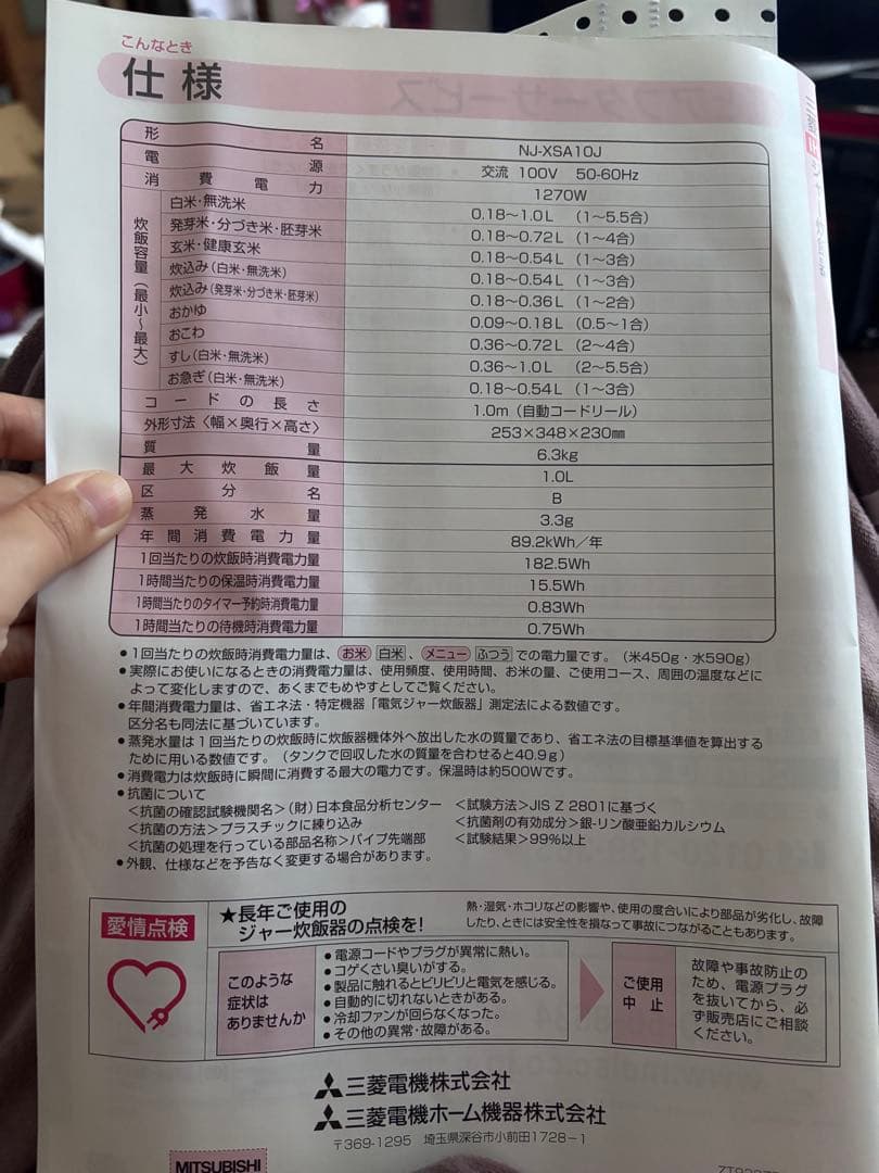 MITSUBISHI NJ-XA10-J IH炊飯器