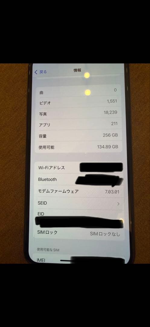 iPhoneXS 256G ゴールド　SIMロック解除済み